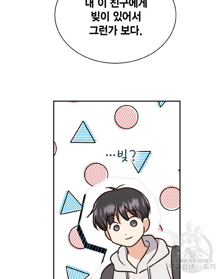 용이 없는 세상 34화 35