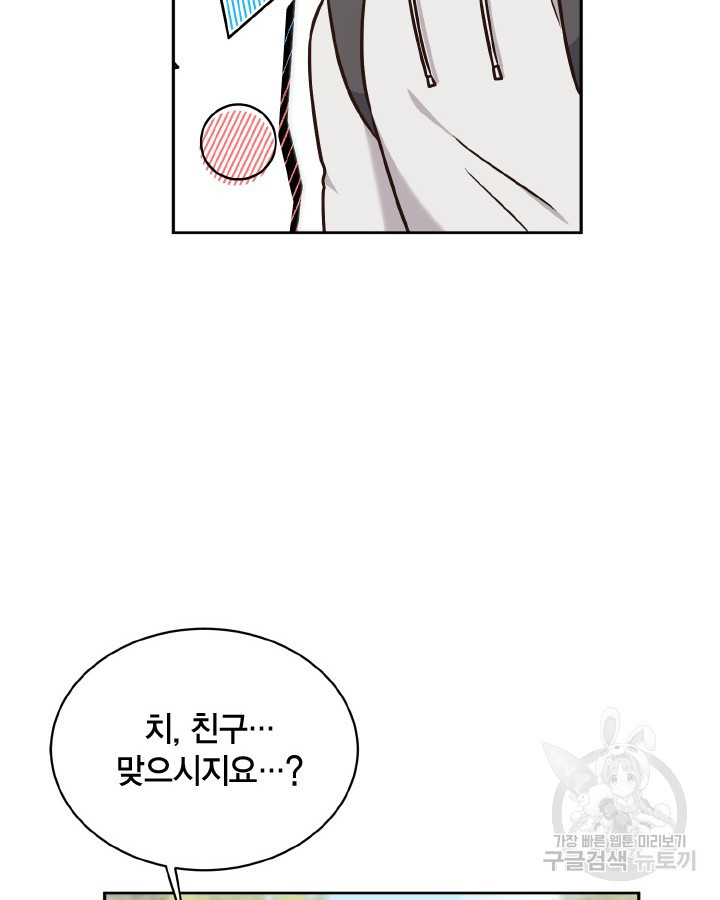 용이 없는 세상 34화 36