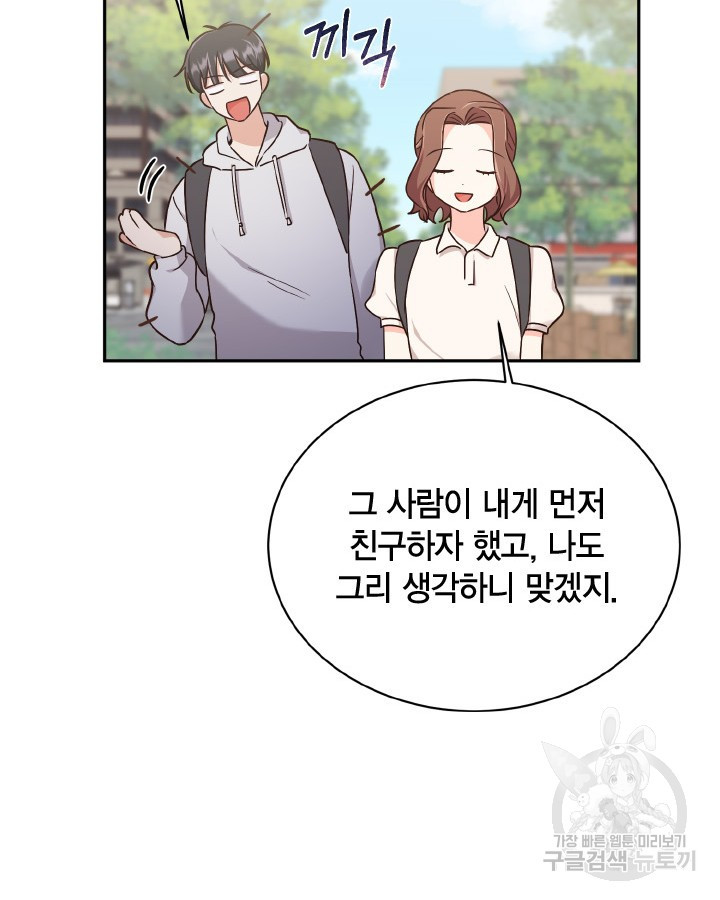 용이 없는 세상 34화 37