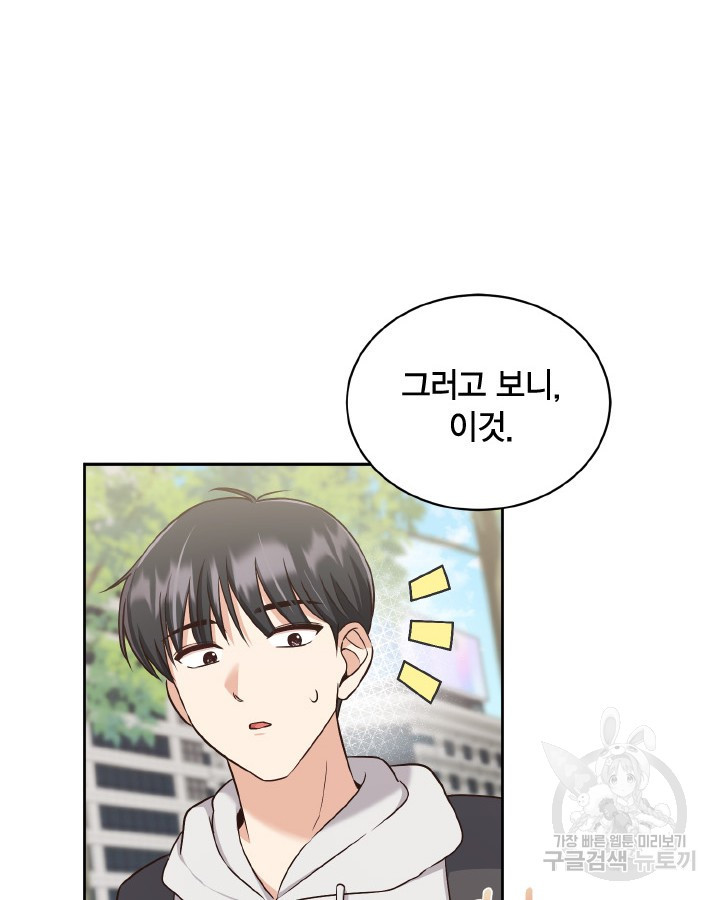 용이 없는 세상 34화 38