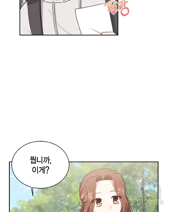 용이 없는 세상 34화 39
