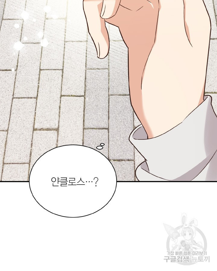 용이 없는 세상 34화 42