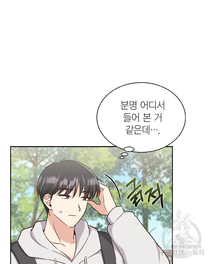 용이 없는 세상 34화 43