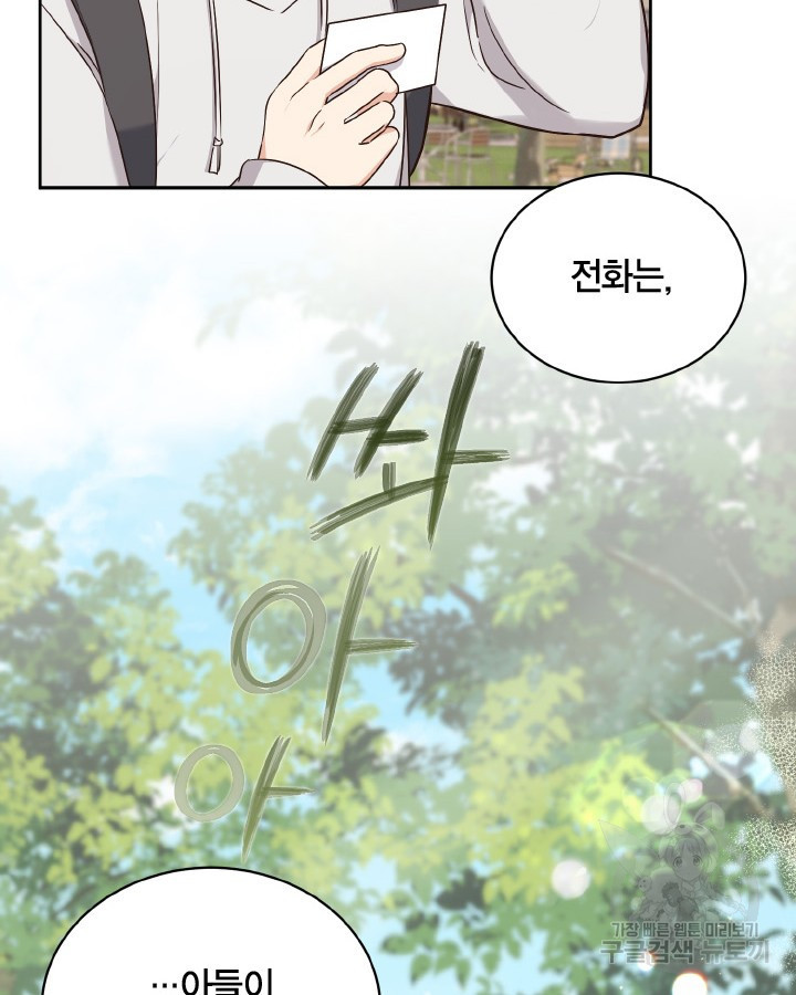용이 없는 세상 34화 44
