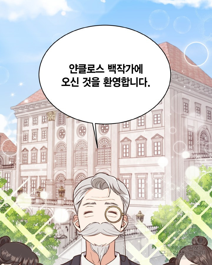 용이 없는 세상 34화 47