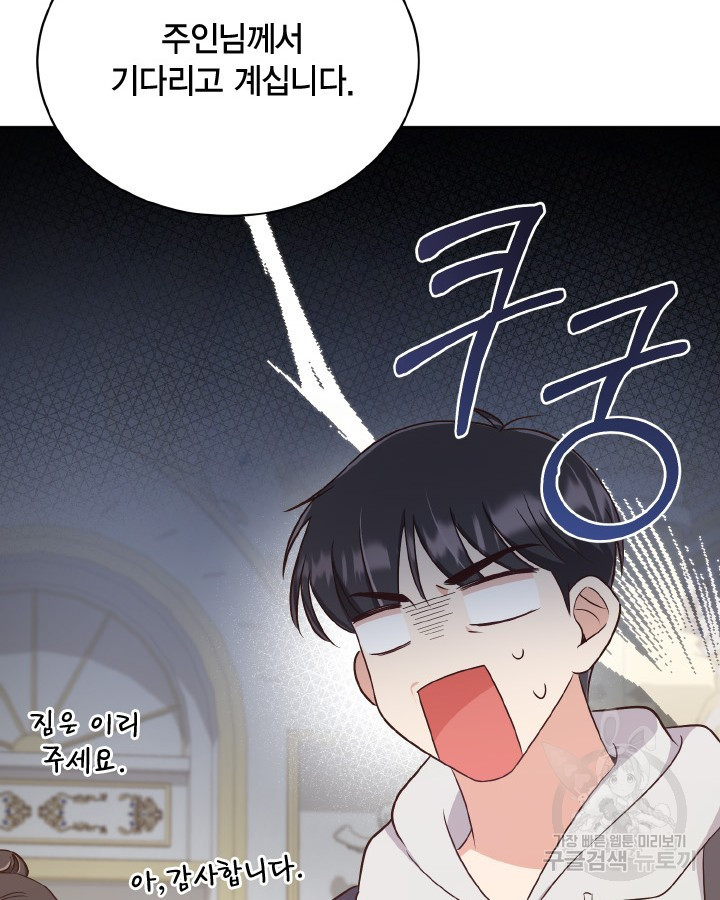 용이 없는 세상 34화 49