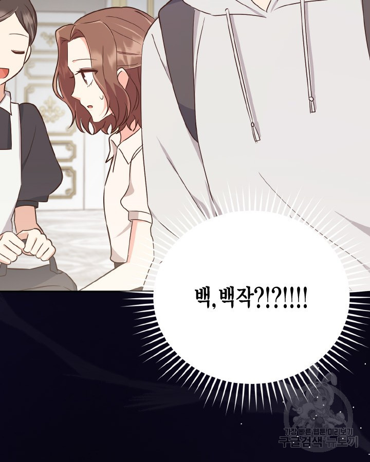 용이 없는 세상 34화 50