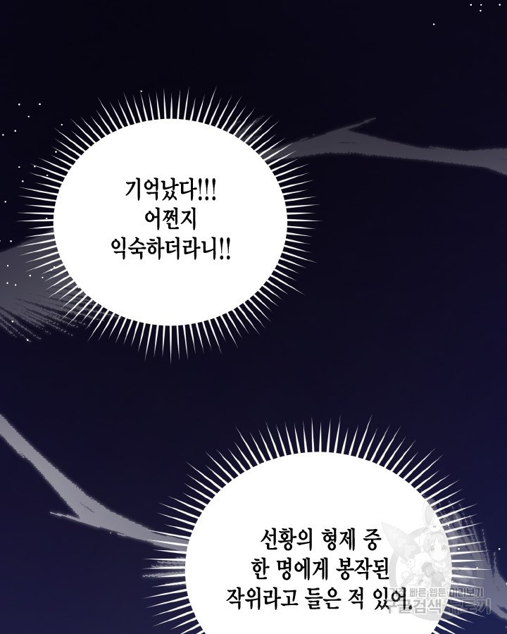 용이 없는 세상 34화 51