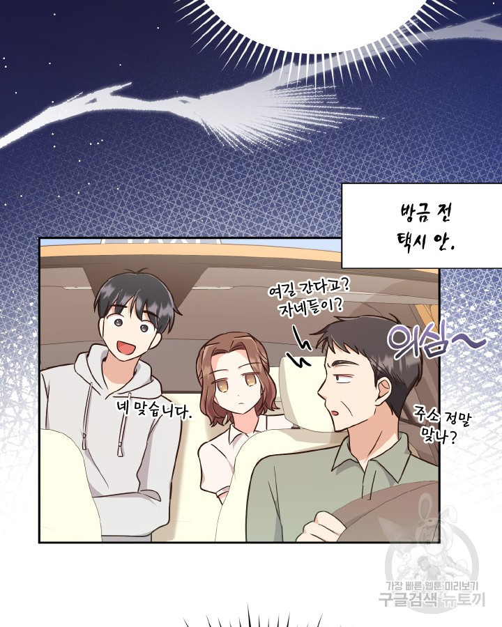 용이 없는 세상 34화 52