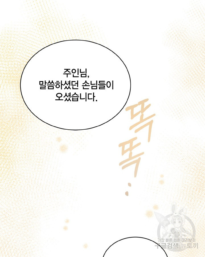 용이 없는 세상 34화 55