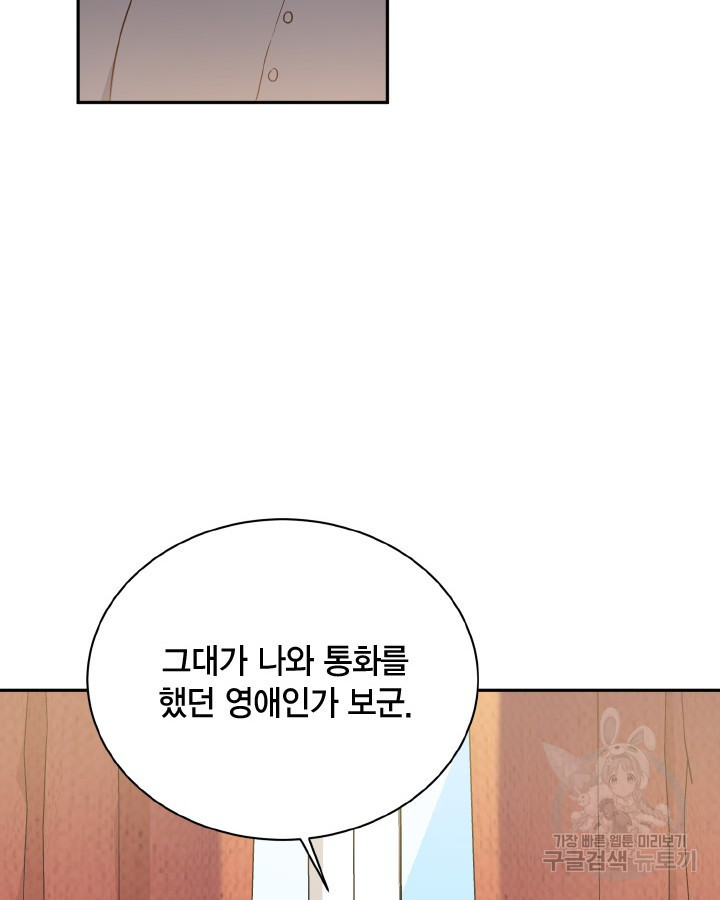 용이 없는 세상 34화 57
