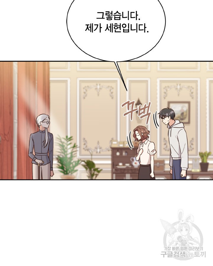 용이 없는 세상 34화 60