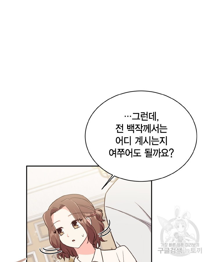 용이 없는 세상 34화 61