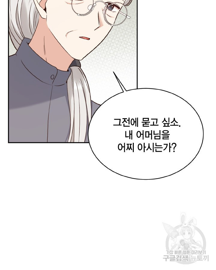 용이 없는 세상 34화 63