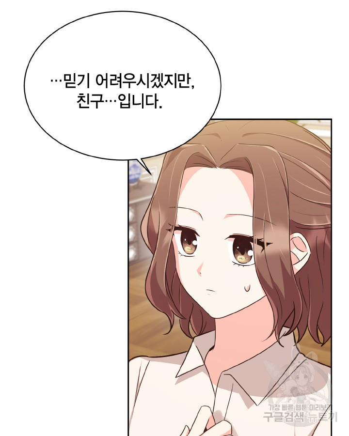 용이 없는 세상 34화 64