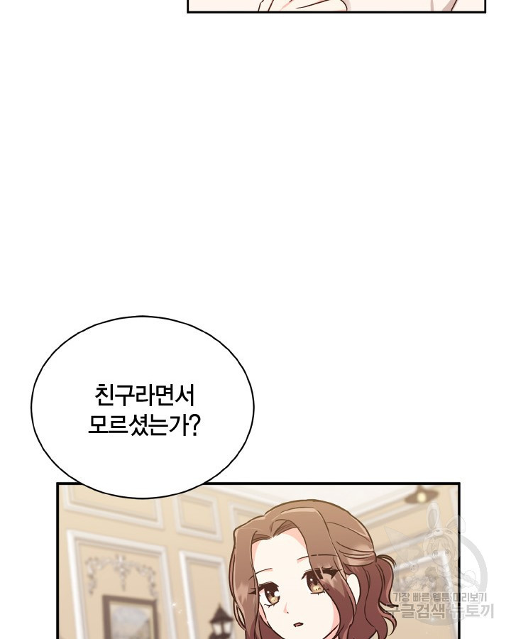 용이 없는 세상 34화 65