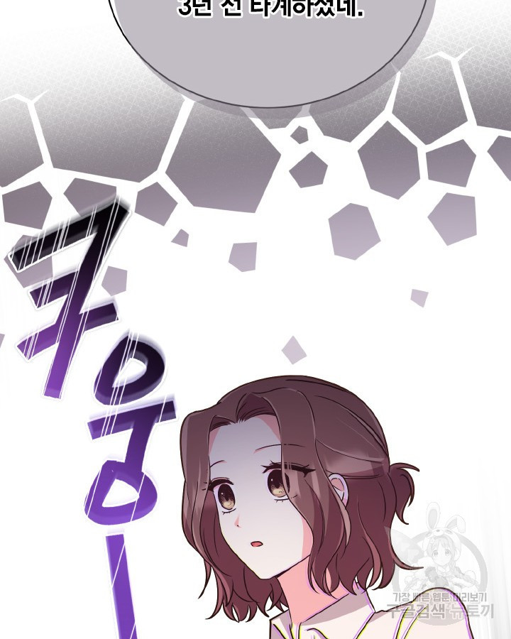 용이 없는 세상 34화 67