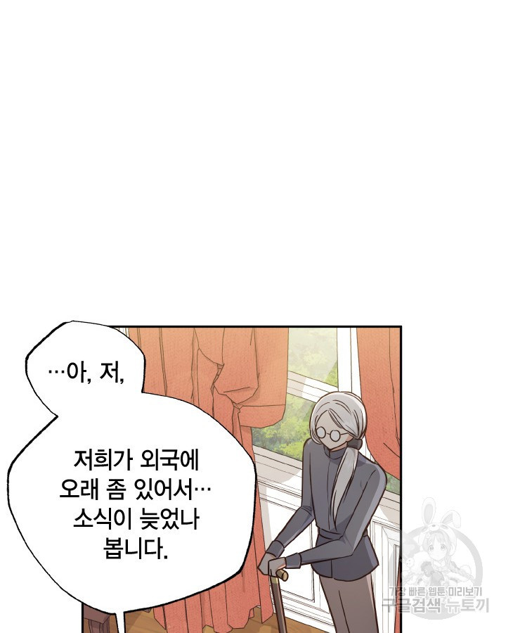 용이 없는 세상 34화 69