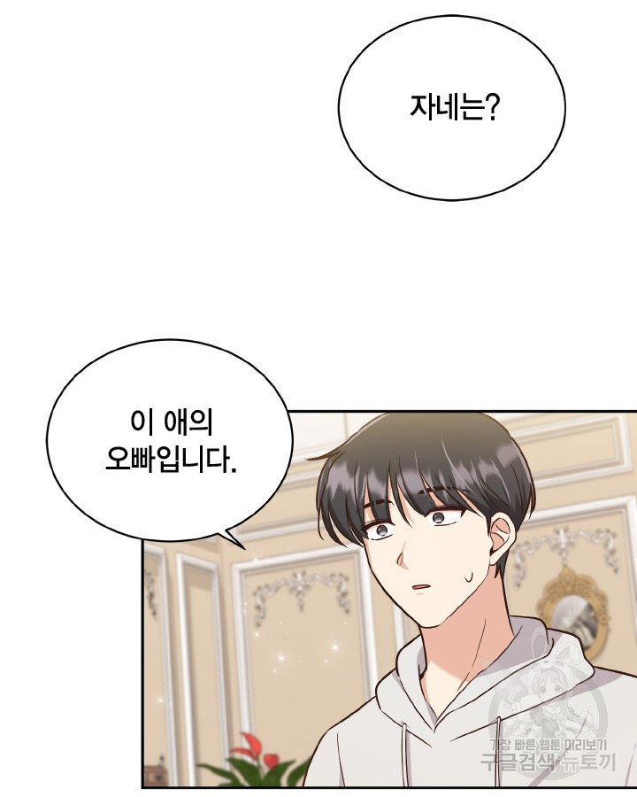 용이 없는 세상 34화 71