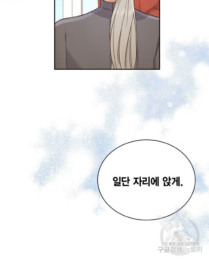 용이 없는 세상 34화 73