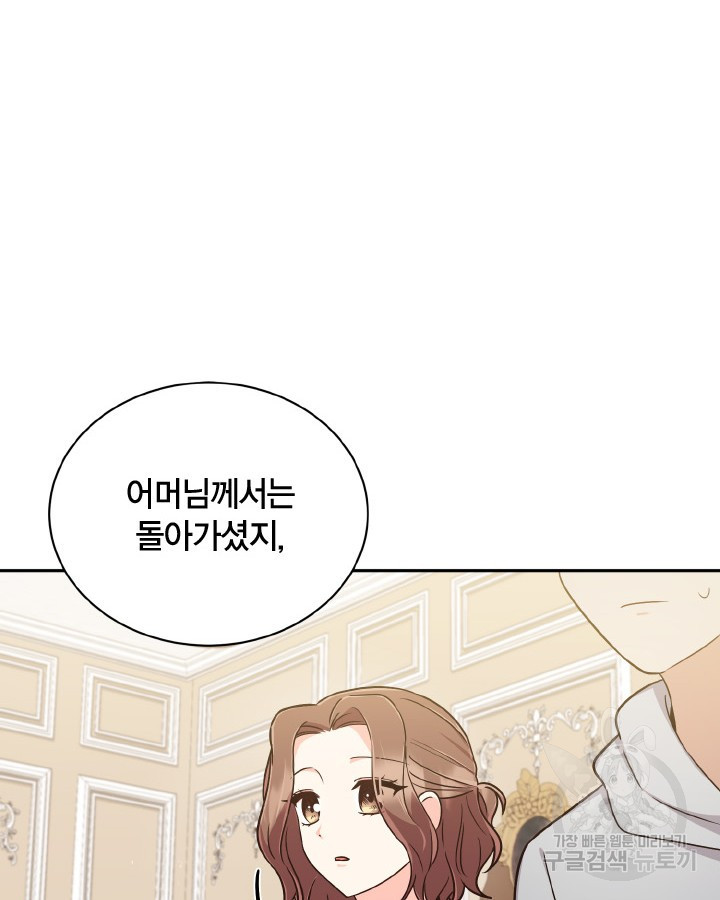 용이 없는 세상 34화 76