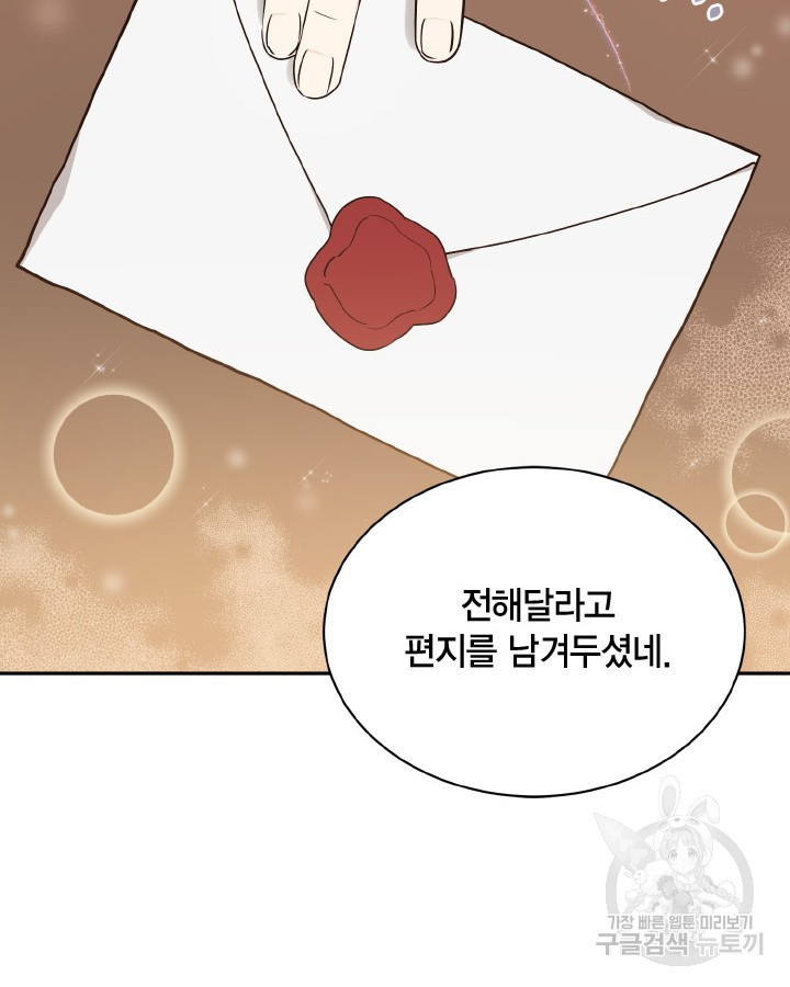 용이 없는 세상 34화 80