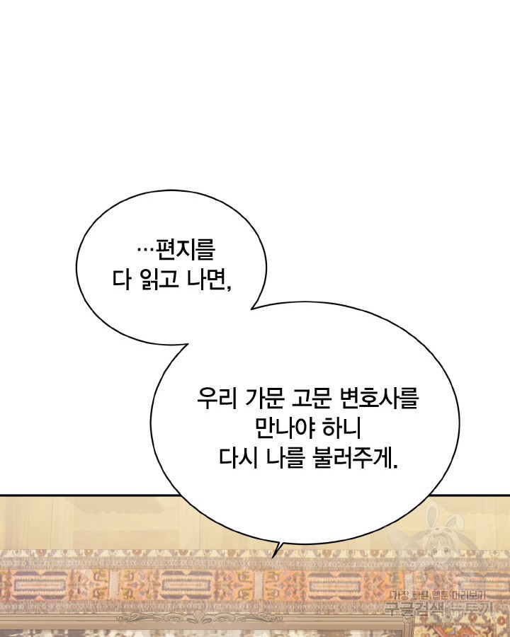 용이 없는 세상 34화 83