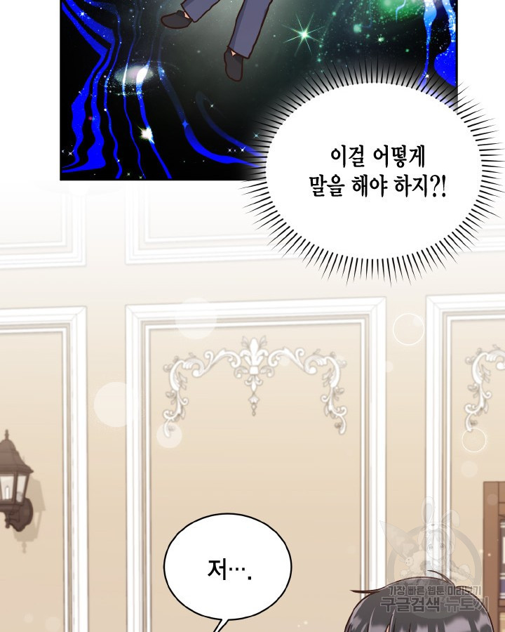 용이 없는 세상 34화 92