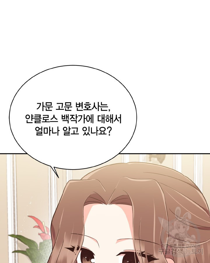 용이 없는 세상 34화 94