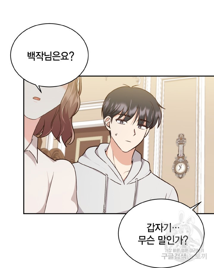 용이 없는 세상 34화 96