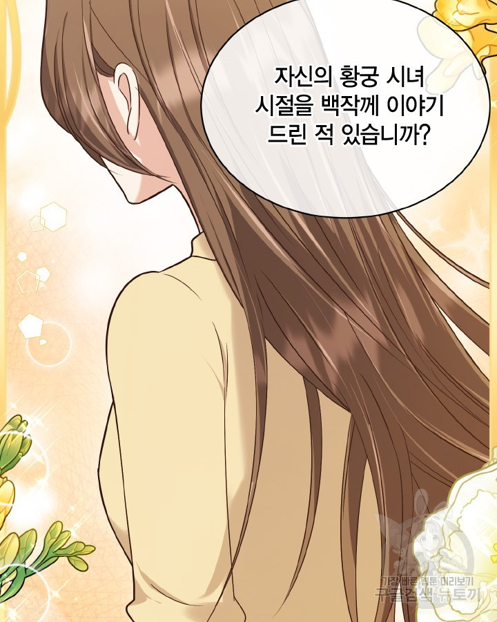 용이 없는 세상 34화 98