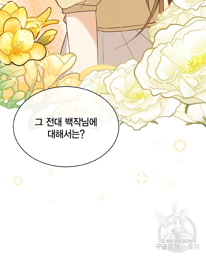 용이 없는 세상 34화 99