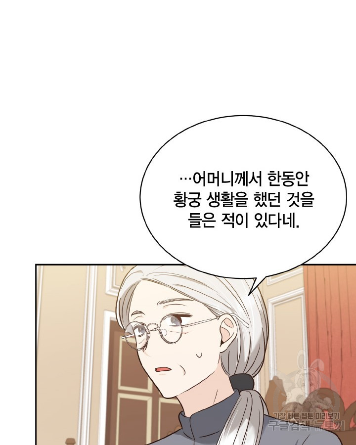 용이 없는 세상 34화 100