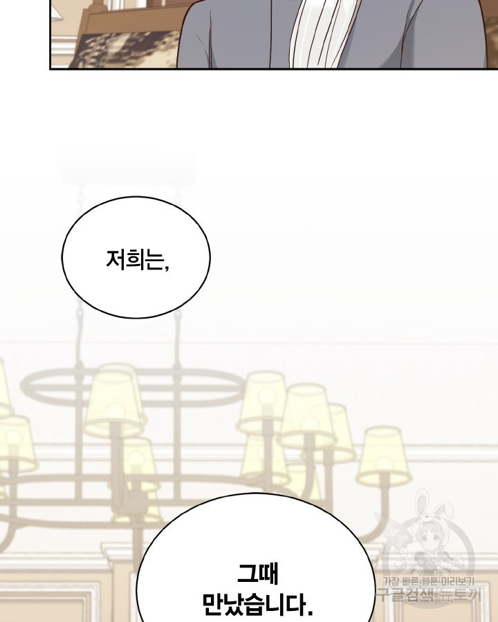 용이 없는 세상 34화 101