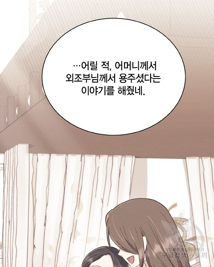 용이 없는 세상 34화 105