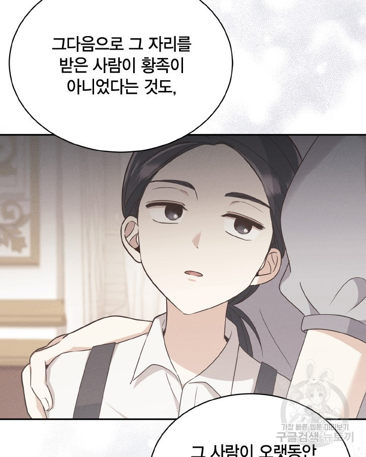 용이 없는 세상 34화 107