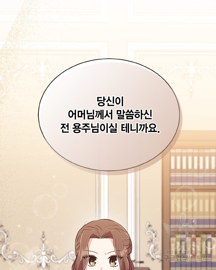 용이 없는 세상 34화 113