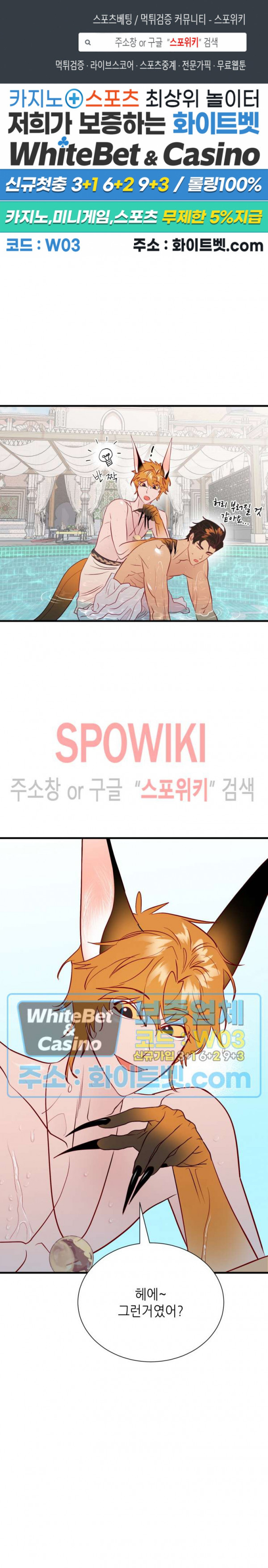신관님이 아 야!해 31화 1