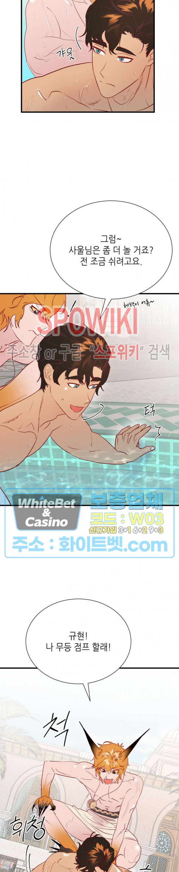 신관님이 아 야!해 31화 3