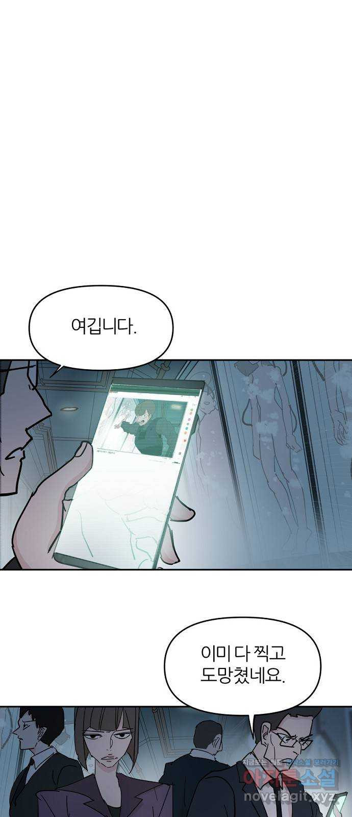 네버엔딩달링 67화 5