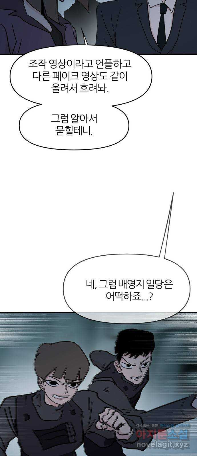네버엔딩달링 67화 7