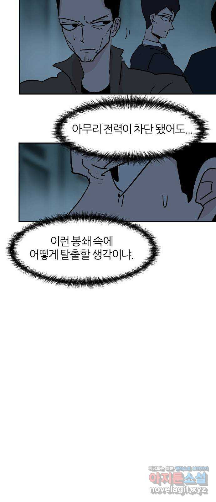네버엔딩달링 67화 11