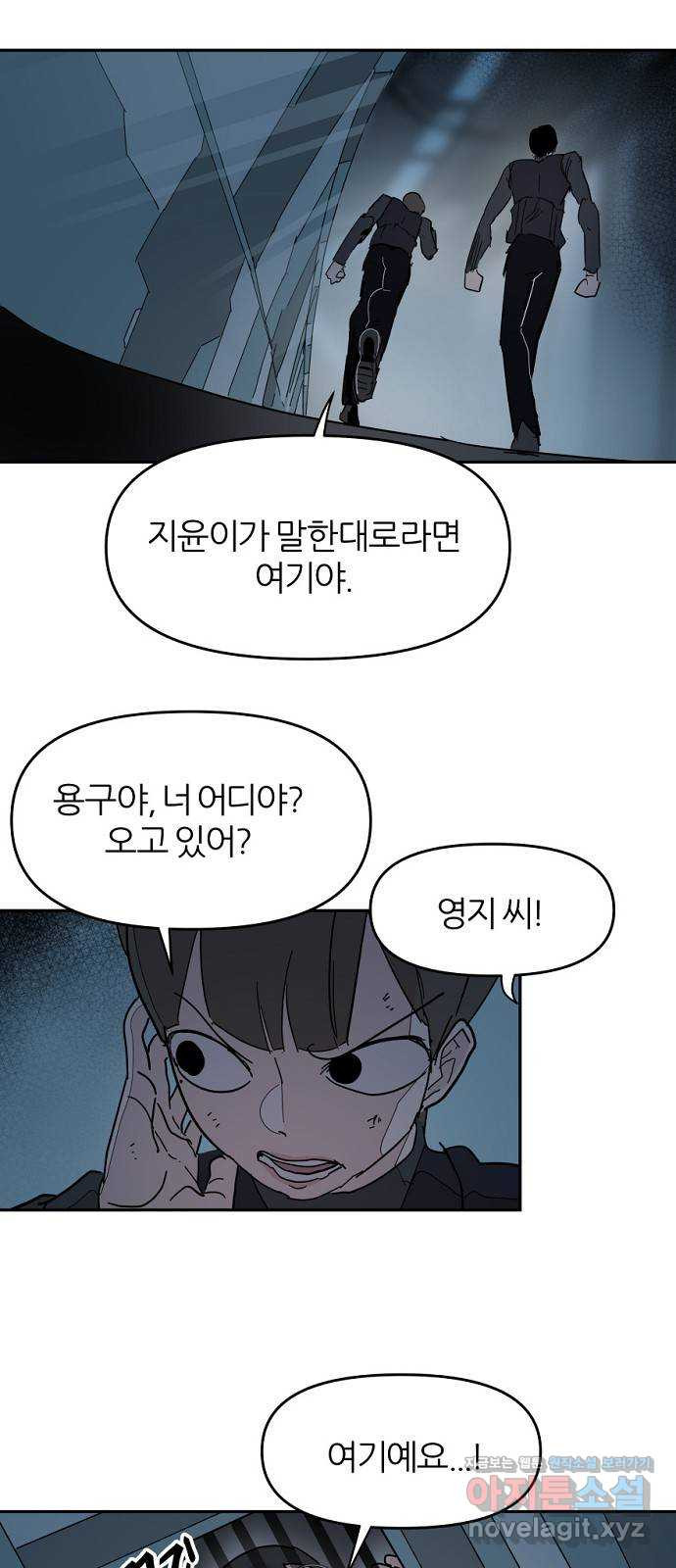 네버엔딩달링 67화 12