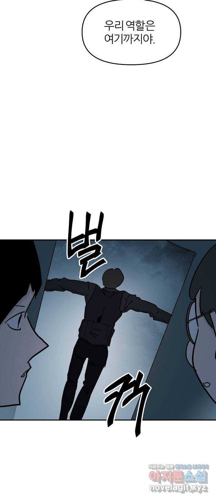 네버엔딩달링 67화 14