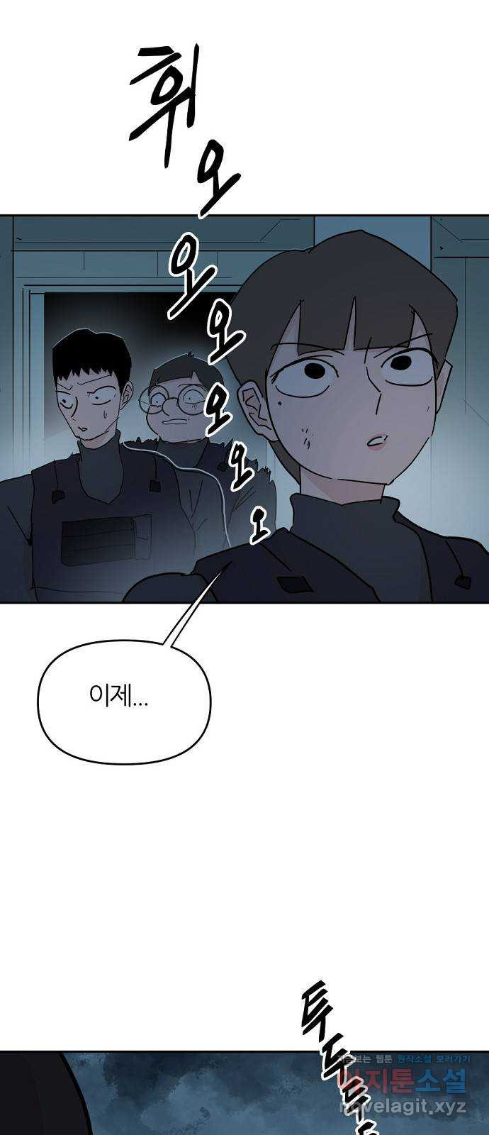네버엔딩달링 67화 15