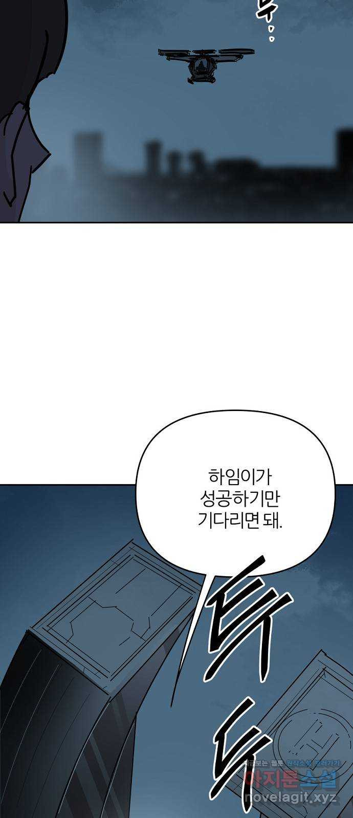 네버엔딩달링 67화 16