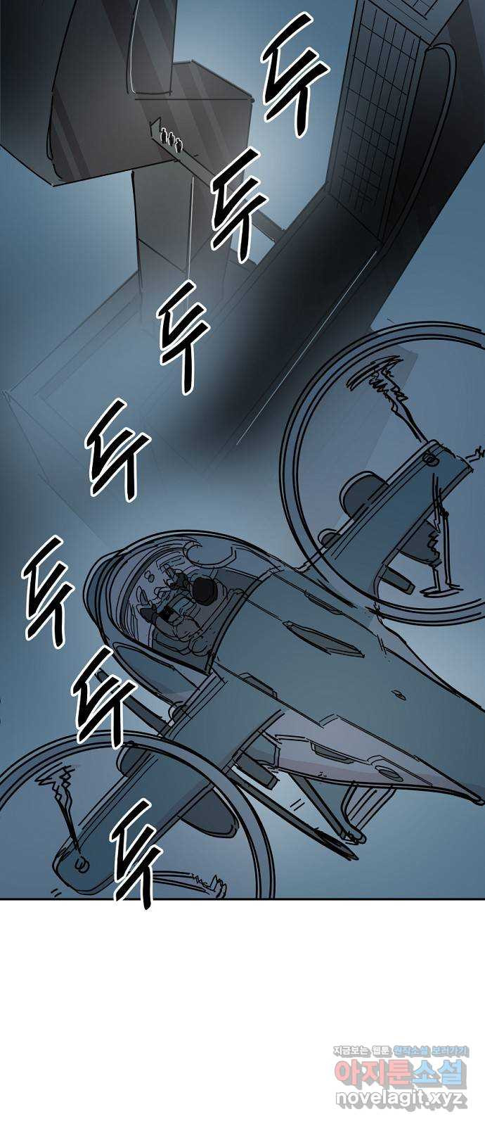 네버엔딩달링 67화 17
