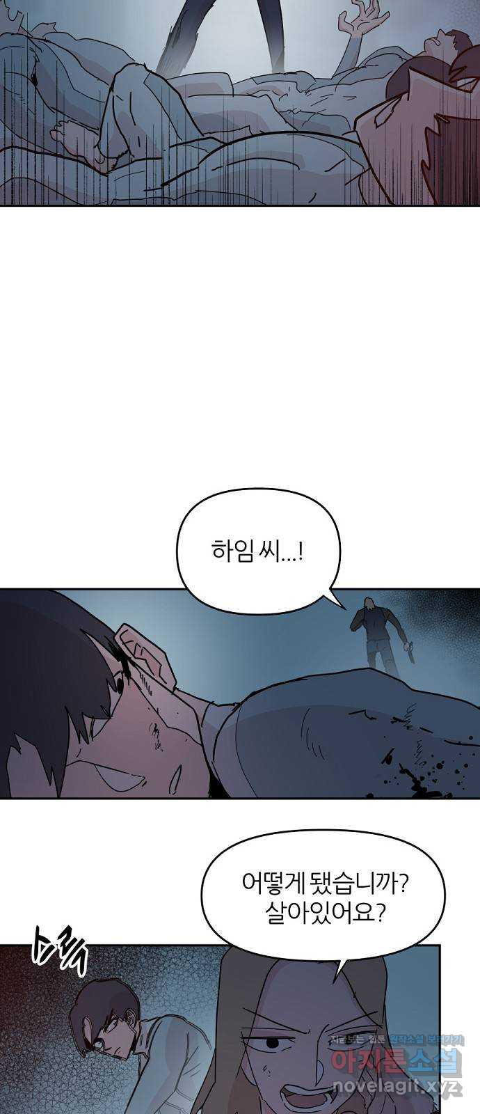네버엔딩달링 67화 19