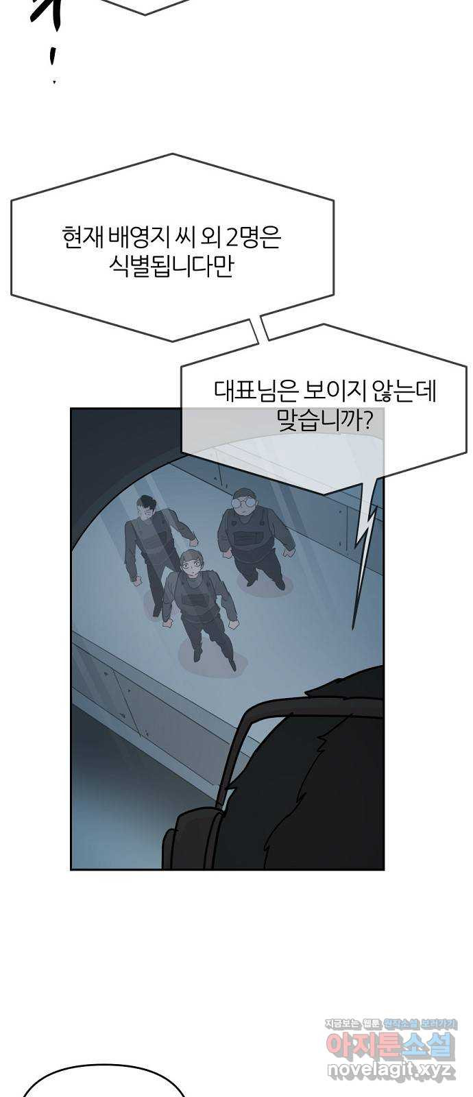 네버엔딩달링 67화 25