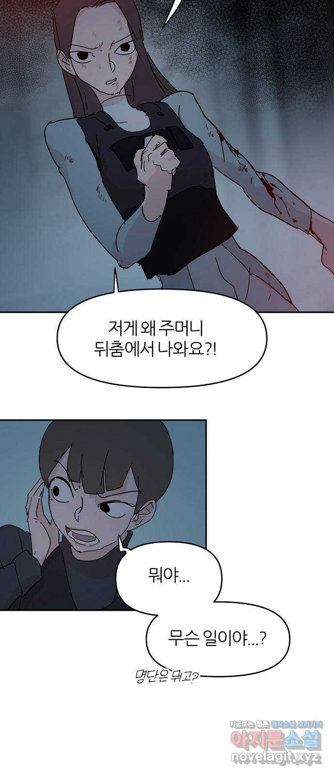 네버엔딩달링 67화 31